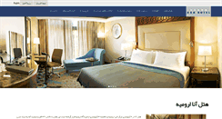 Desktop Screenshot of anahotel.com